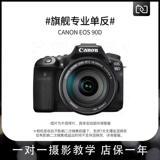 Вторая -рука Canon/Canon EOS 80D 90D SLR Camera HD Professional -Digital Student Girl