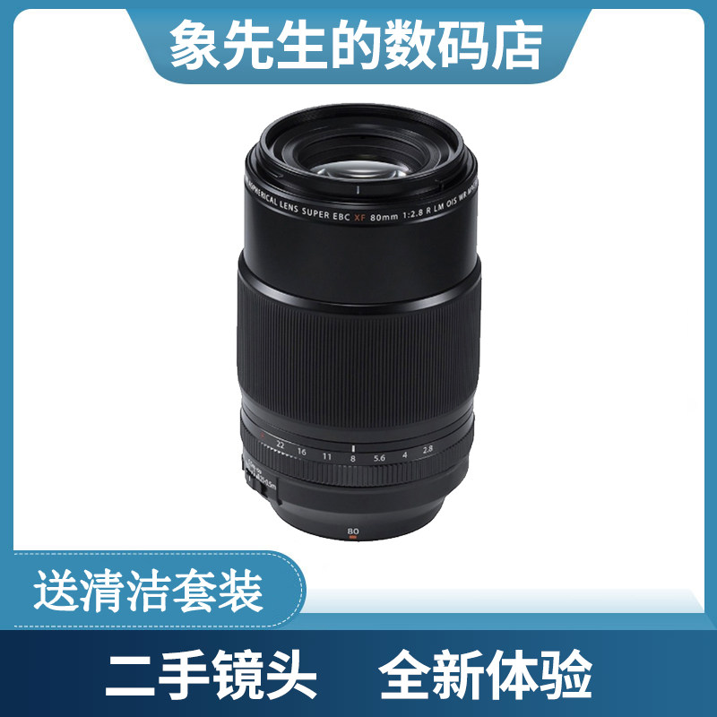 Second hand Fuji 80mm f 2 8 90f2 XF 90mm f 2 0 professional microdistance set giao lens