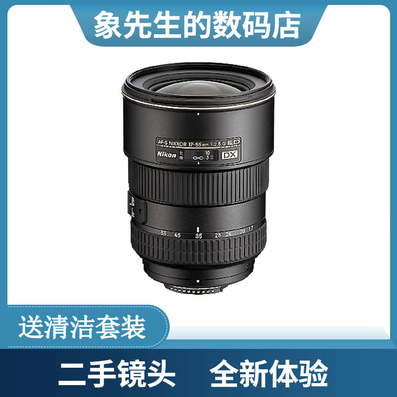 Secondhand Nikon 17-55 f 2 8 17 55 2 8 17 55 ED Nickel wide-angle zoom half-amplitude lens