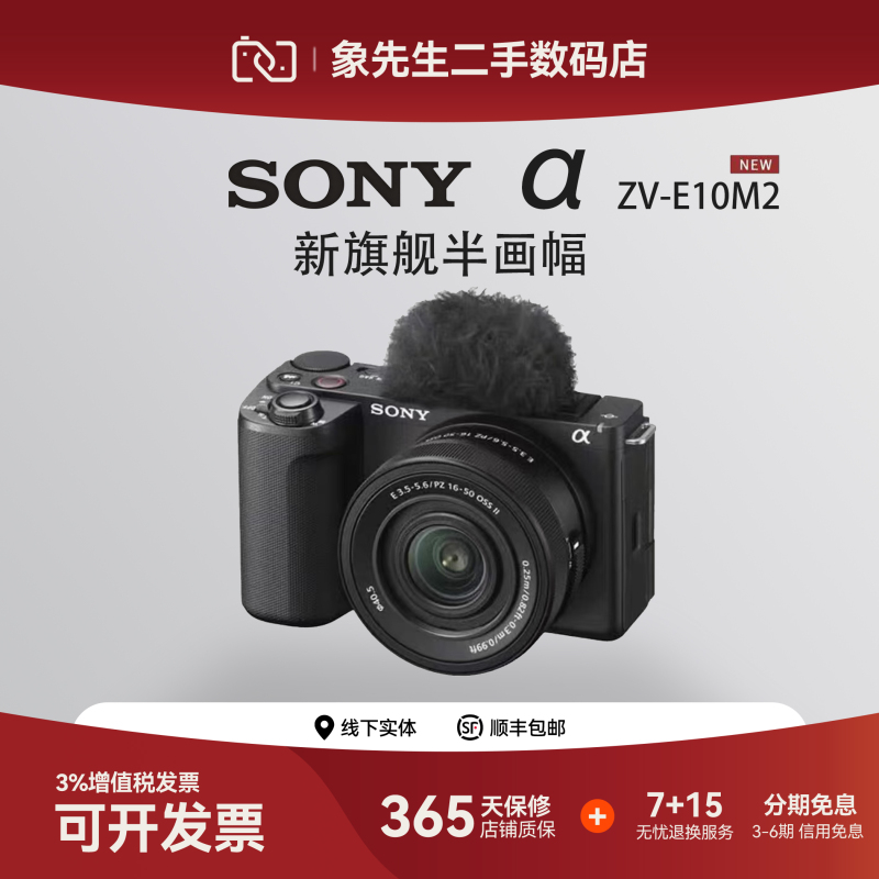 Includes Invoice Used Sony Zv-E10M2 Digital High-Definition Live Streaming Mirrorless Camera Zve10 Second Generation