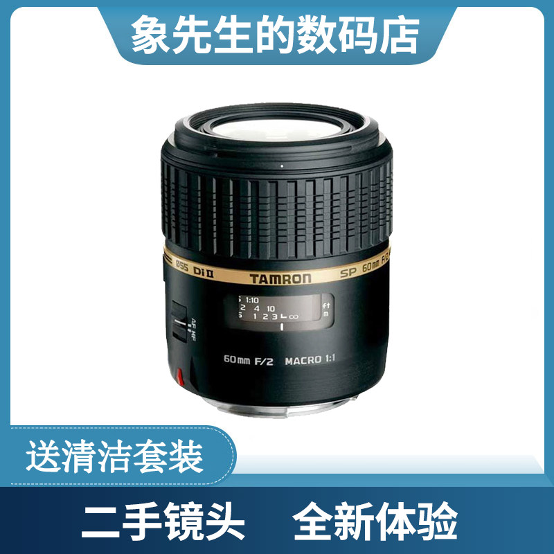 Used SP AF Tamron 60mm f 2 Macro 1:1 Canon and Nikon fixed focus macro portrait lens