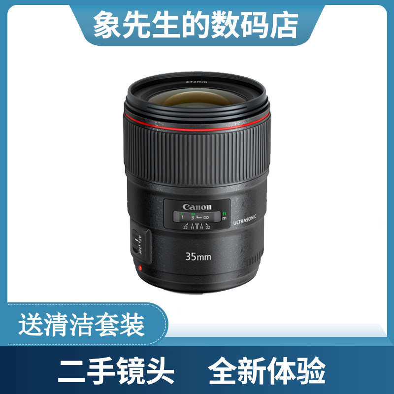 Used Canon 35mm1 4 35 1 4 35mm f 1 4L full-lens red ring wide angle fixed focal lens