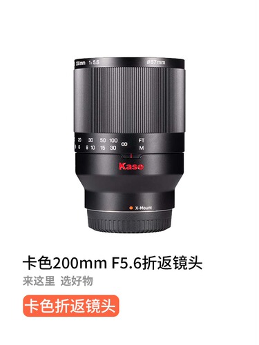 KASE card color 200mm F5.6 % off lens Glocram fixed focus is suitable for Canon Nikon Fuji Sony mouth