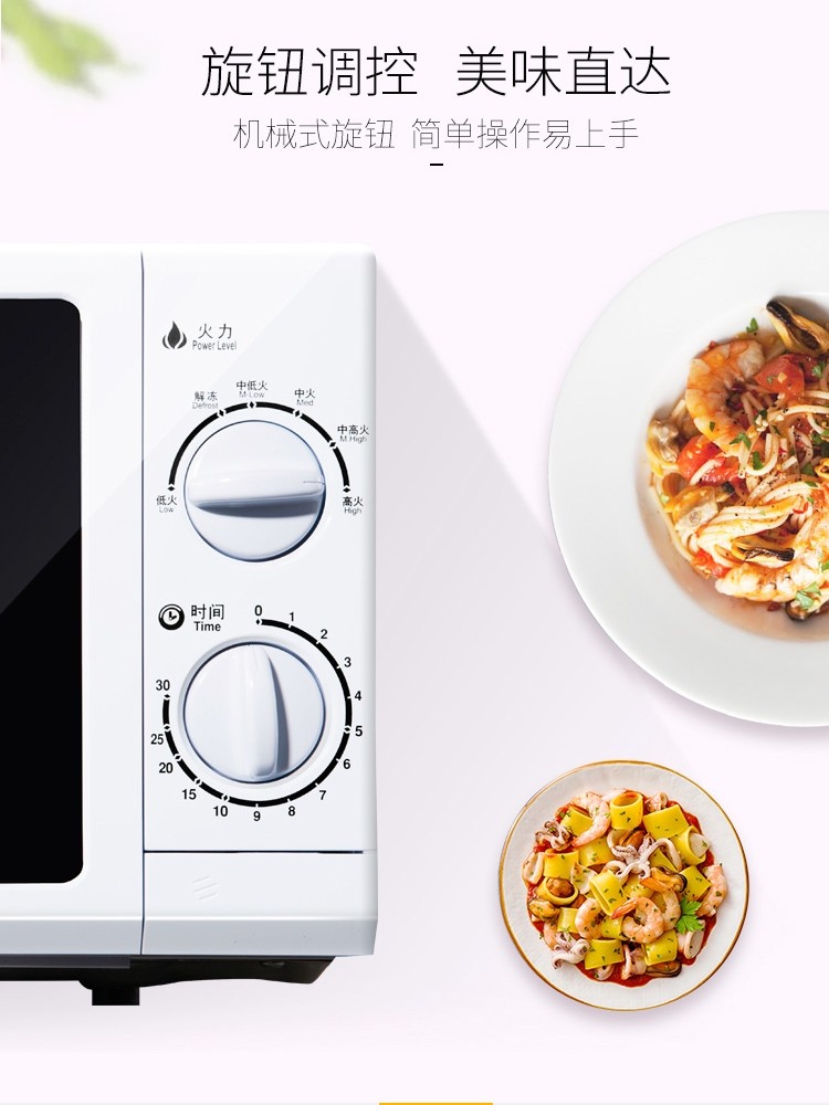 galanz P70D20N1P-G5 Microwave Oven Household Turntable Six-Level Power Setting Genuine