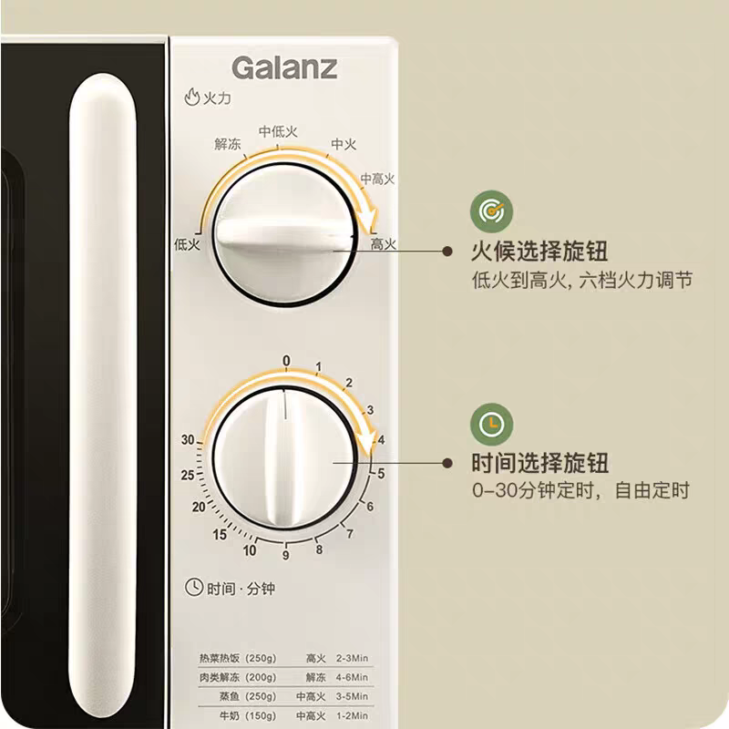 Galanz Microwave Oven for Home Use, Turntable Heating, Mechanical Knob, 20L, Multifunctional, Timer, High Power Se(W0)