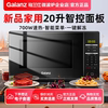 galanz Zss-S20 Microwave Oven 20L Intelligent Mechanical Turntable Type Genuine Household Appliance