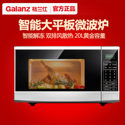Galanz P70F20CN3P-Q1(W0) Home Smart Tablet 20L Microwave Oven Nationwide