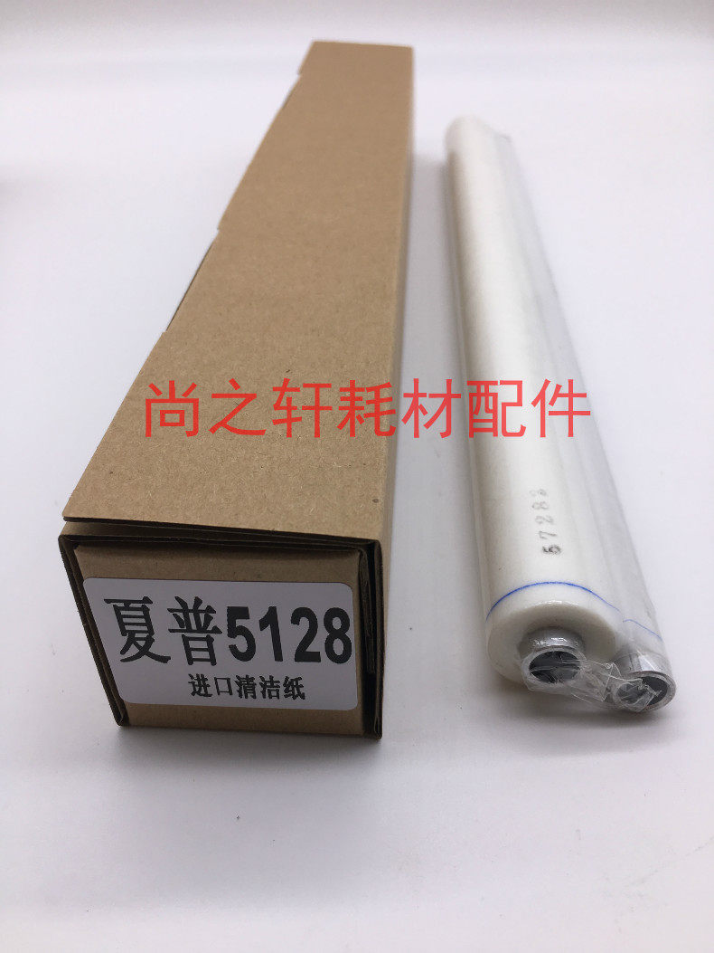 Sharp MX 4128 5128 4148 5148 Fixing cleaning paper tarpaulin web roller 2012 1913