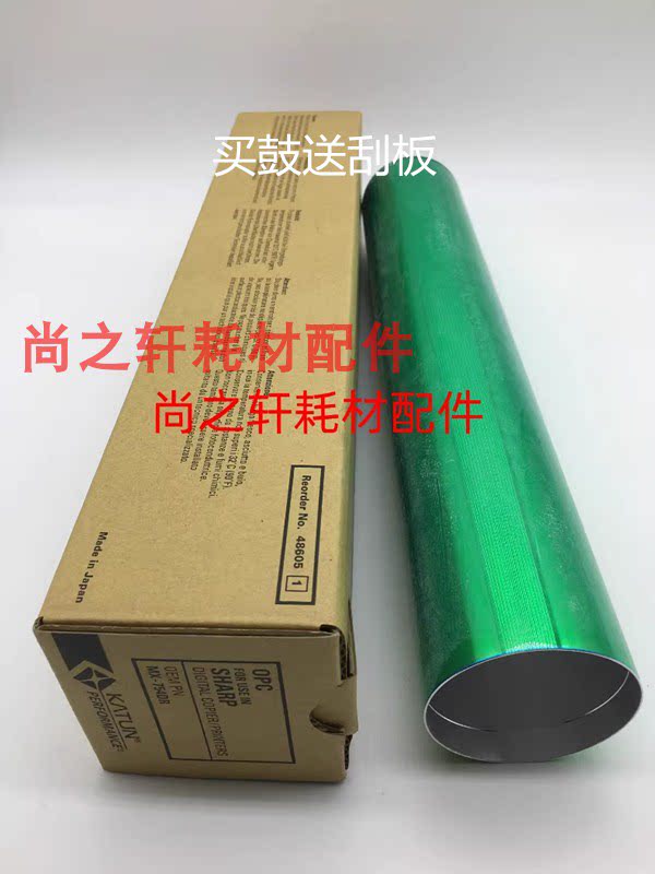 Keaton drum Sharp MX754 6508 7508654 drum core selenium drum light-sensitive drum Japanese drum-Taobao