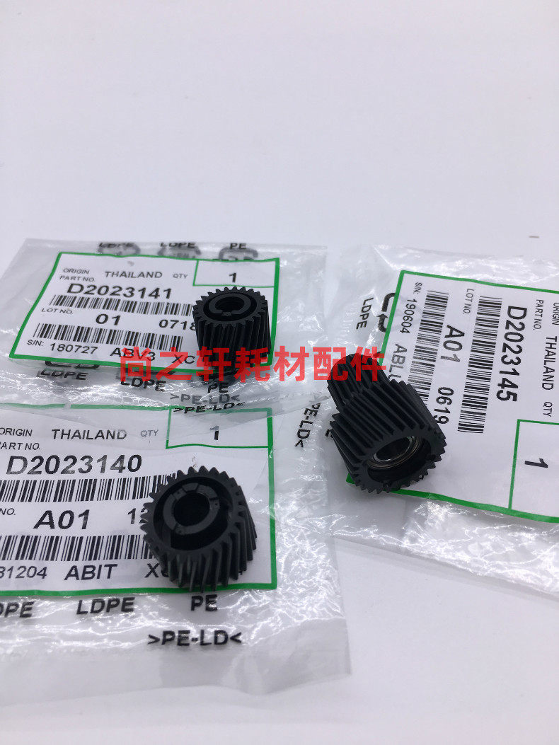 Ricoh MP2554 3554 3054 4054 6054 5054SP 2555 3555 3055 Development gear