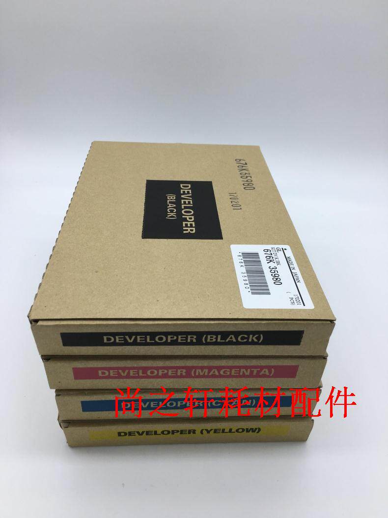 Original full record V2263 2260 2265 iron powder developer carrier