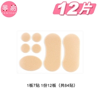 7 штук из 12 досок (всего 84 наклейки)