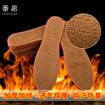 Winter Thickened Gush Warm Insoles Imitation Alpaca Fluff Men And Women Deodorized Sweat-Free Soft Underfelt Cotton Insole