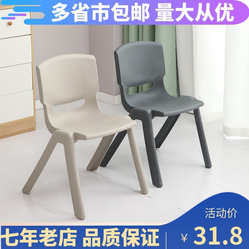Children's training class study chair Primary school plastic backrest thickened bench Household stool 35-seat high chair