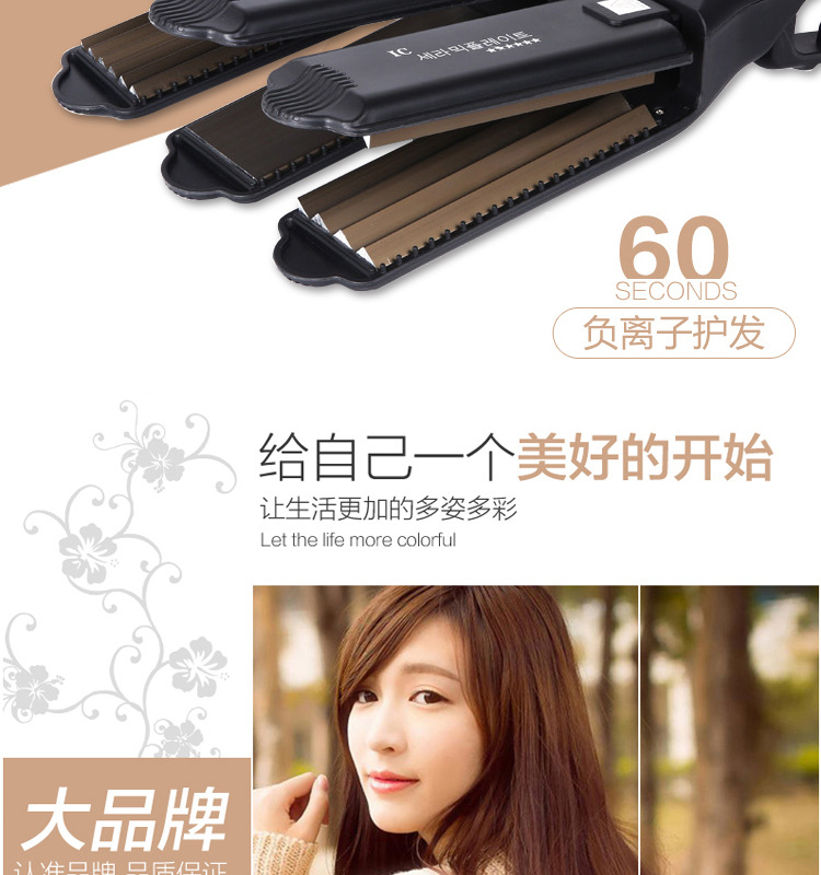 Dianyuansu Jia Ban Students Hair Straightener Corn Seam Roll Root