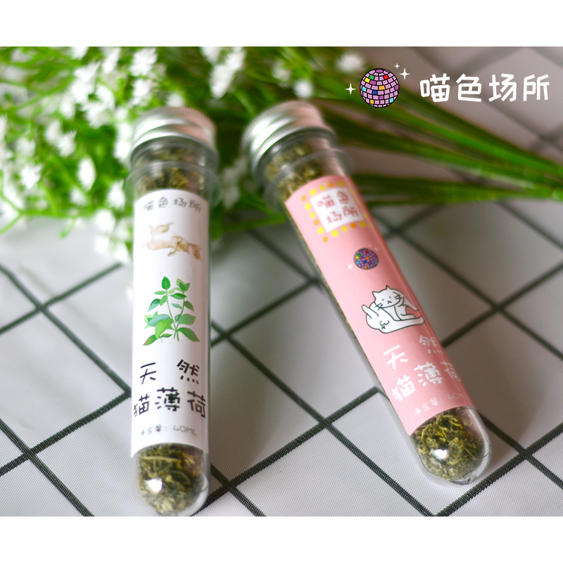 Meow color place Catnip grass pure natural crushed leaf powder cat snacks to clean the mouth to regulate emotions