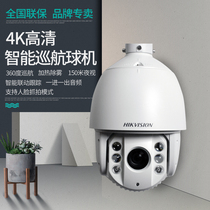 Sea Conway sees iDS-2DC7823IX-A network 7 inch 8 million monitor outside waterproof 360 degrees outside