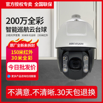 Hikvision 6423MWR-D network high-definition 6-inch 4 million 23 times white light full color smart waterproof dome camera