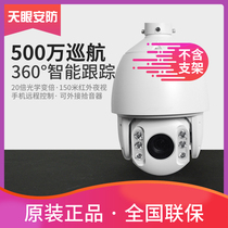 Hikvision DS-2DC7520IW-A network 7-inch 5 million surveillance dome outdoor waterproof 360-degree panoramic view