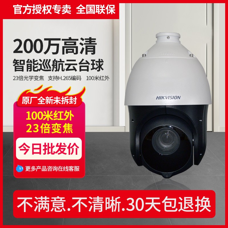 SeaConway view 4223 4423IW-D 200-400 ten thousand POE network high-definition surveillance camera cruising ball machine-Taobao