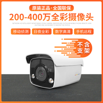 Hikvision DS-2CD3T27EWDV3-L full color outdoor waterproof surveillance camera POE network bolt