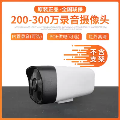 Hikvision B12H-IA infrared night vision 2 million POE outdoor waterproof Bolt surveillance cameras