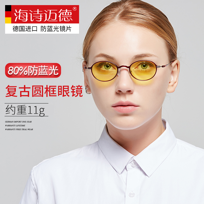 Students anti-blue light anti-radiation glasses flat mirror literary retro goggles ultra-light round frame to relieve fatigue