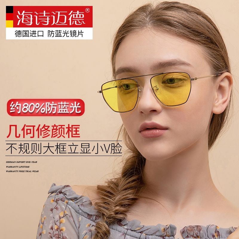 Hashimed geometric frame anti-blue light glasses fashion trend men and women with the same personality net red couple goggles