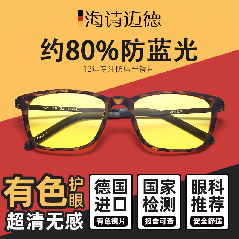 Hishimed anti-blue light glasses women's alloy retro flat mirror trend BAO WEN frame men's radiation protection goggles