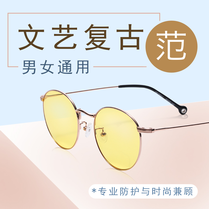 German yellow lens anti-blue light glasses anti-radiation computer Korean fashion tide protection eyes men and women goggles