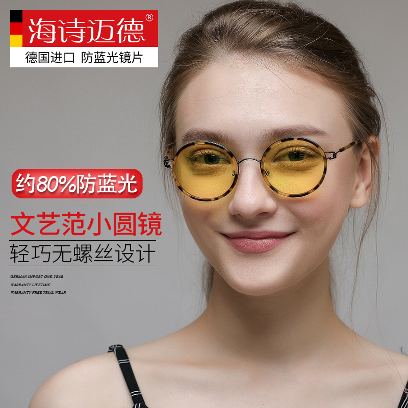 Hashimed flat mirror ladies BAO WEN frame fashion retro ultra-light anti-blue light glasses anti-fatigue goggles