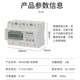 상하이 인민 전기 계량기 삼상 4선식 DTS2111 마이크로 전기 계량기 가이드 레일 유형 7P 지능형 공기 개방형 전기 에너지 계량기