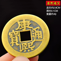 Латунный, 2.8см