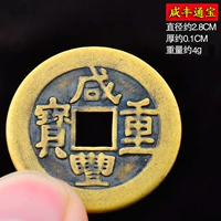 Латунный, 2.8см