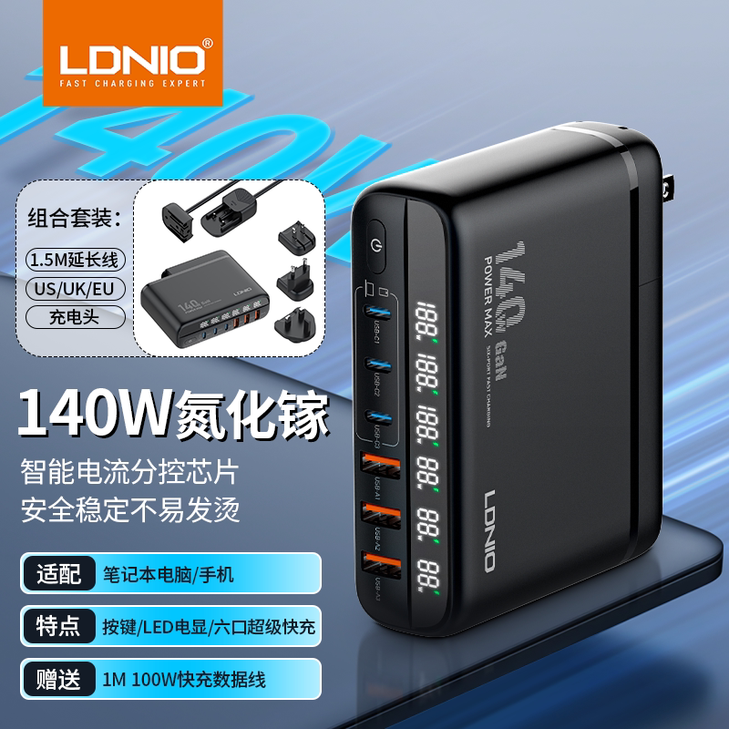 Ldnio Gallium Nitride 140W Fast Charging Pd100W Mobile Phone Laptop Digital Display Charger Multi-Port Uk/Eu/Us Travel Set Charging Head Desktop Charger Station