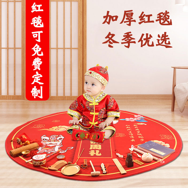 Catching week supplies one-year-old suit male and female baby lottery props baby carpet mat birthday arrangement ceremony modern