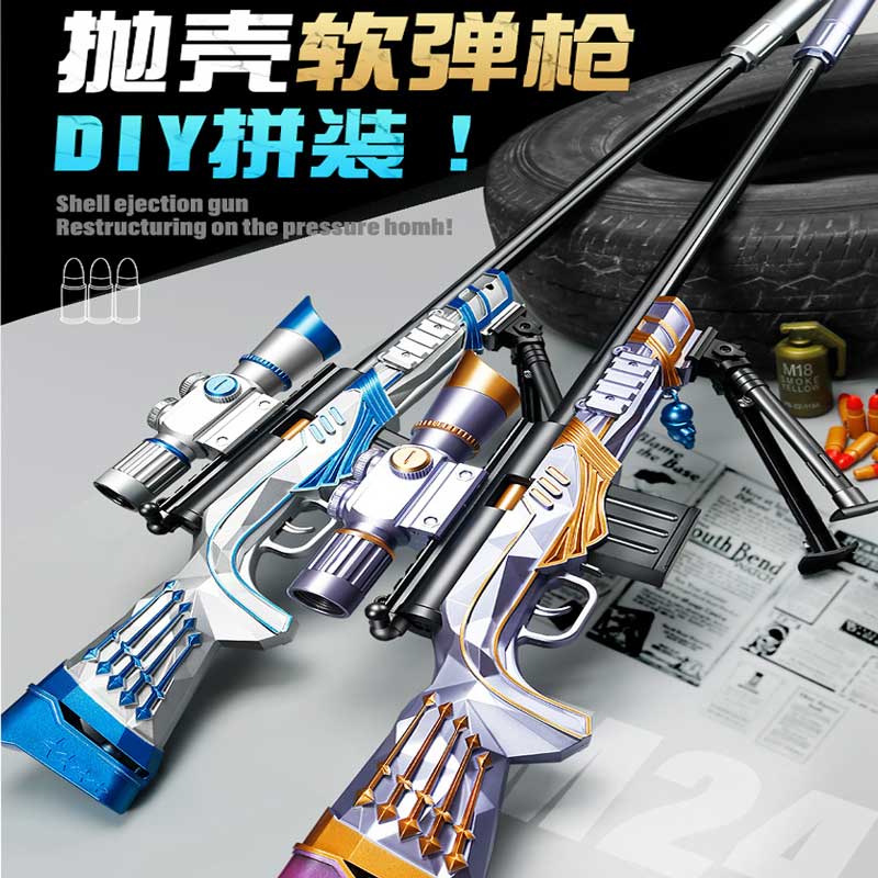 m24 star belief sniper gun simulation soft bullet gun 98g ak large boy awm children's toy shell 98k