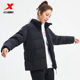 Xtep down jacket ສໍາລັບແມ່ຍິງລະດູຫນາວຂອງແທ້ຈິງຫນາຫນາອົບອຸ່ນກິລາກາງເກງຂາລົງ jacket ສໍາລັບແມ່ຍິງ