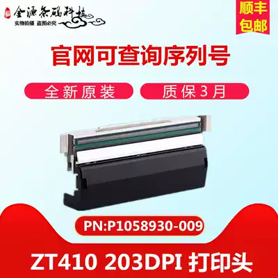 Brand new original Zebra Zebra ZT410 200 203DPI dot barcode nozzle P1058930-009