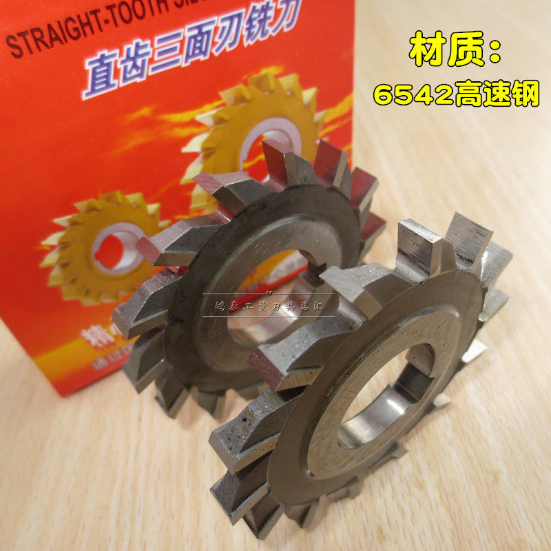 Sunrise straight tooth three-sided edge milling insert High-speed steel three-sided edge milling cutter 63×6 75× 10 80×8