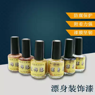 Floating body decorative paint floating diy handmade fish drift laser paint color changing flash paint floating shoulder drift foot fishing gear accessories tail