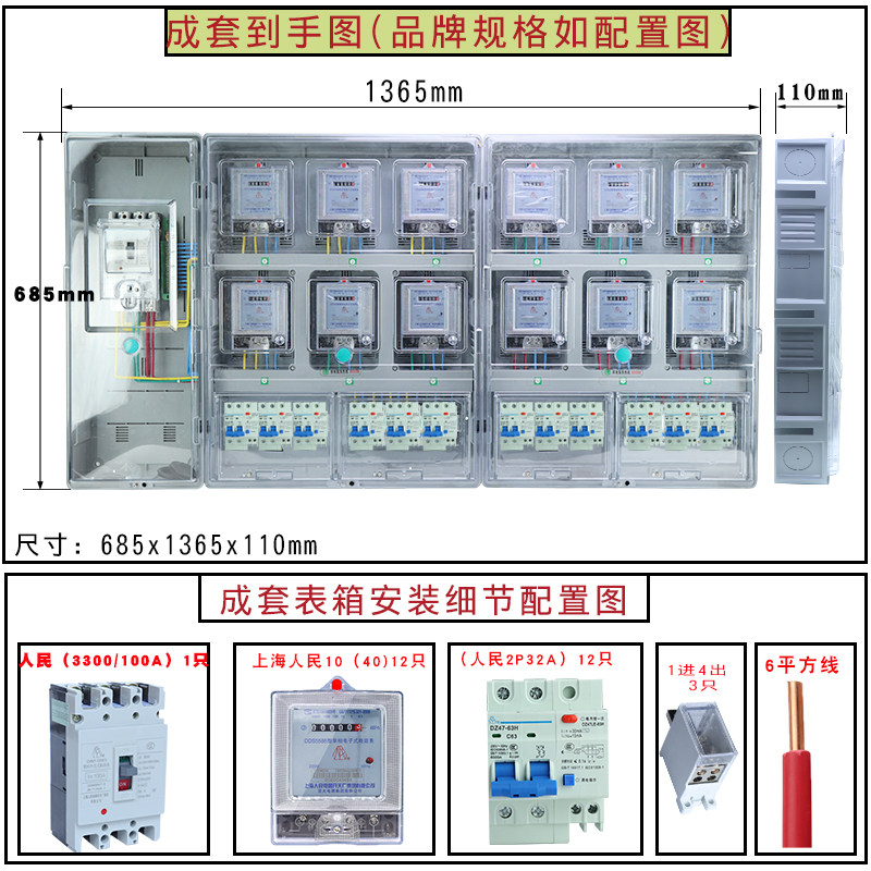 12 TRANSPARENT ELECTRIC METER BOX SINGLE-PHASE HOME PC PLASTIC ELECTRIC CASE OUTDOOR RENTAL HOUSE CLEAR FIT WATERPROOF COMPLETE ELECTRIC METER BOX