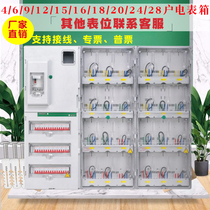 4 households meter box single phase 24 position waterproof 9 surface pack 12 sets 15 transparent 16 plastic set outdoor 15 meter box