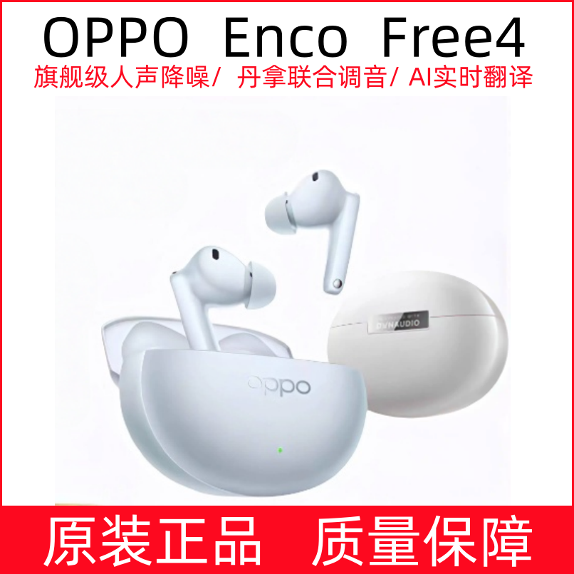 Oppo Enco Free4 Wireless Bluetooth Earphones In-Ear Active Noise Reduction Flagship Sound Quality Dynaudio Version Second-Hand
