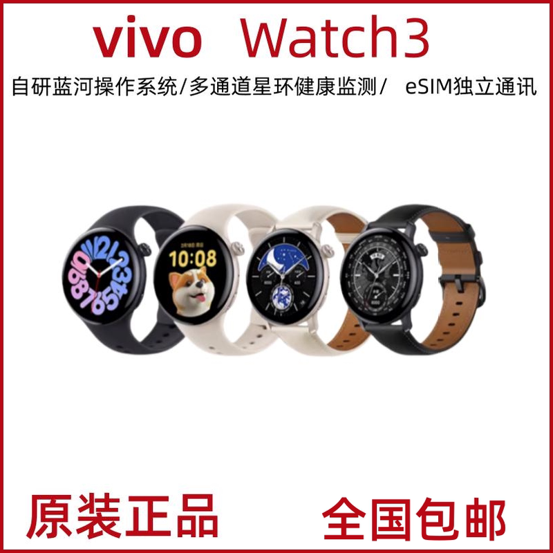 Vivo Watch3 Heart Rate Monitoring Esim Independent Communication Watch Sports Running Long Battery Life Bluetooth Version Second-Hand Vivo Watch3 Heart Rate Monitoring Esim Independent Communication Watch Sports Running Long Battery Life Bluetooth Version Second-Hand