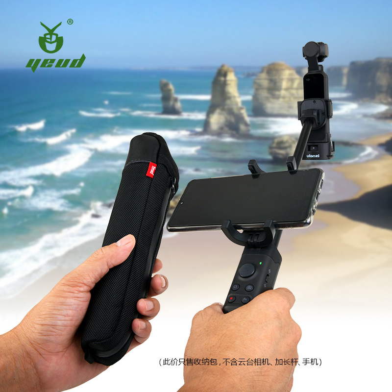 dji DJI osmo pocket original extension rod storage bag extension telescopic rod mobile phone selfie rod digital bag