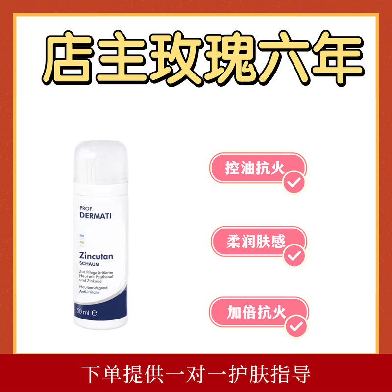 [Brand Authorization] Dermati Zinc Oxide Repair Foam Antibacterial Repair for Redness