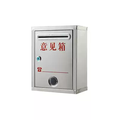 Hongtai Chang medium stainless steel suggestion box Complaint suggestion box Creative cute wall-mounted box Special offer