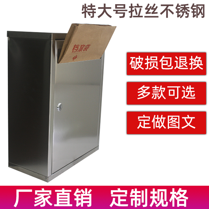 A variety of king-size stainless steel opinion box Suggestion box complaint box Outdoor waterproof letter box Express envelope