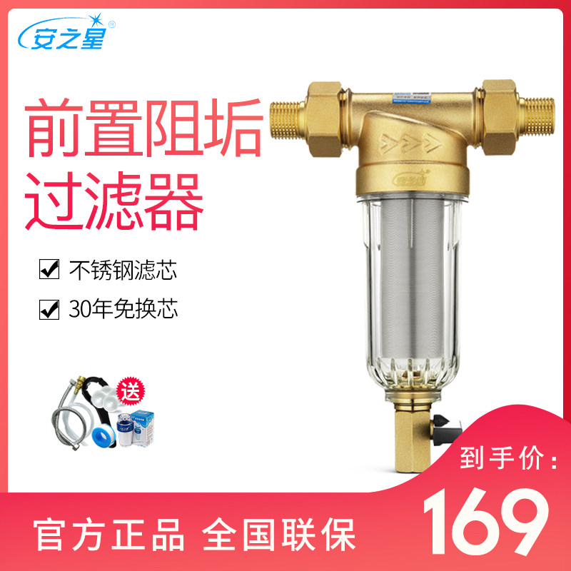 Anzhixing pre-filter water purifier whole house tap water copper filter 30 years without core replacement